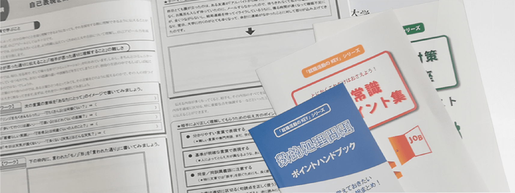 会社概要イメージ